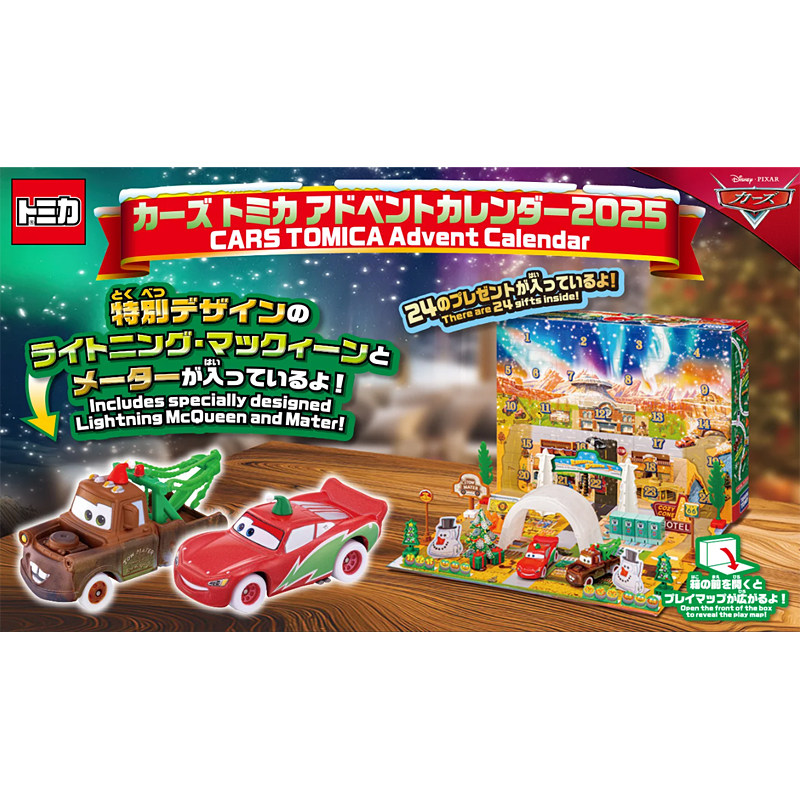 Tomica 959595 Pixar Cars Adven - Event Support recensione e prezzo